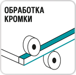 Радиусная фреза для обработки кромки