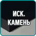 Сверла для обработки искусственного камня